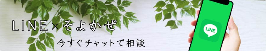 LINE公式アカウント