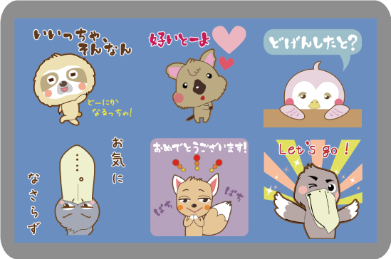 第二弾スタンプ集