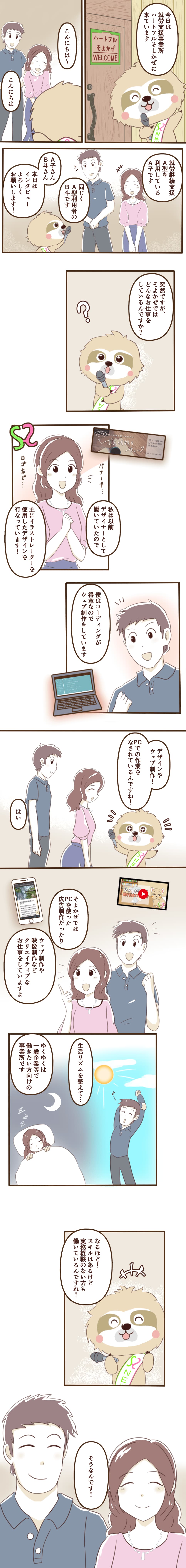 漫画１