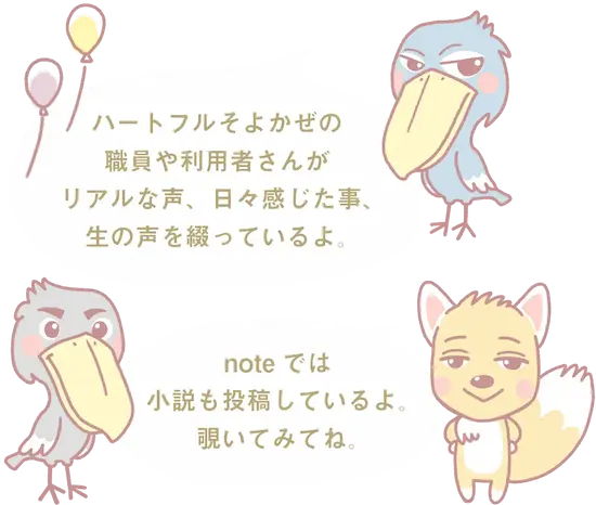 キャラクター