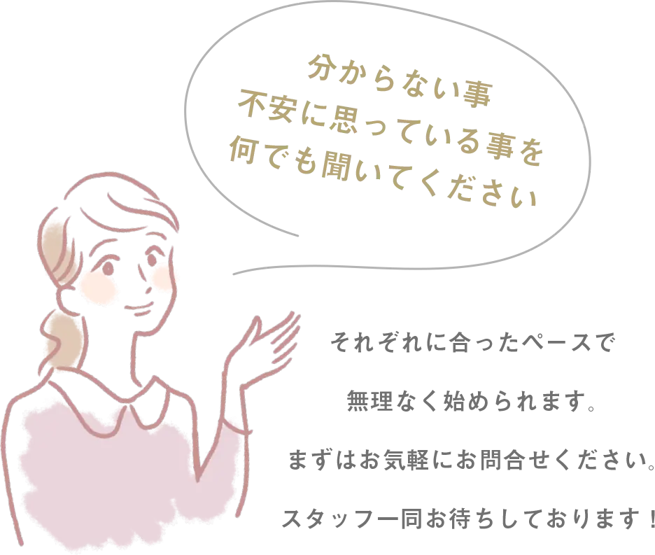 女性